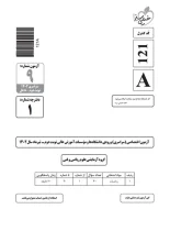 چند کنکور رشته ریاضی خیلی سبز جلد اول