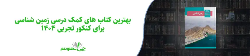 انتخاب کتاب