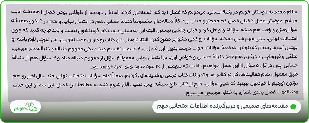 سوالات کتاب فرمول بیست ریاضی و آمار 3 انسانی گاج