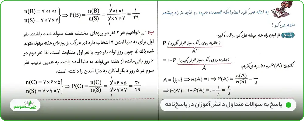 فرمول بیست ریاضی و آمار دوازدهم گاج