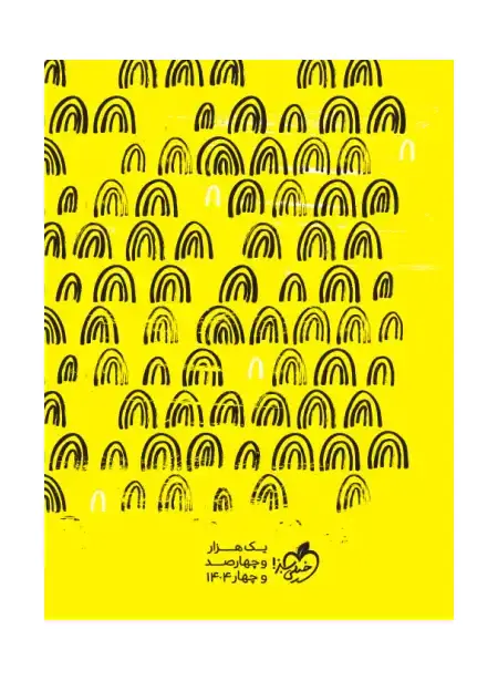 سررسید پلنر سال 1404 خیلی سبز طرح 3