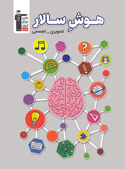 هوش سالار تصویری و تجسمی قلم چی