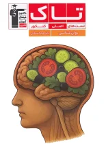 تاک روان شناسی یازدهم قلم چی