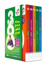 بسته جامع کنکور تجربی 360 خیلی سبز