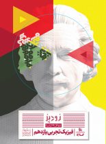 زودپز فیزیک یازدهم تجربی گاج