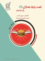 فست بوک حسابان یازدهم لوح برتر