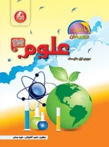 علوم هفتم دلفین واله