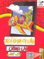 پیک آدینه اول تاک کتاب