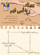 کتاب کار ریاضی نهم تک رقمی ها