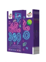 بسته ماجرای 360 دروس اختصاصی دوازدهم ریاضی خیلی سبز
