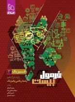 فرمول بیست فیزیک دوازدهم ریاضی گاج