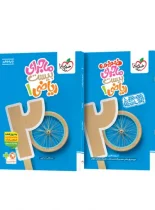 ماجرای بیست ریاضی دهم خیلی سبز