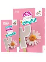 ماجرای بیست زبان انگلیسی دهم خیلی سبز