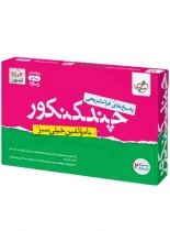 پاسخنامه چند کنکور رشته ریاضی خیلی سبز