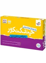 پاسخنامه چند کنکور رشته انسانی خیلی سبز